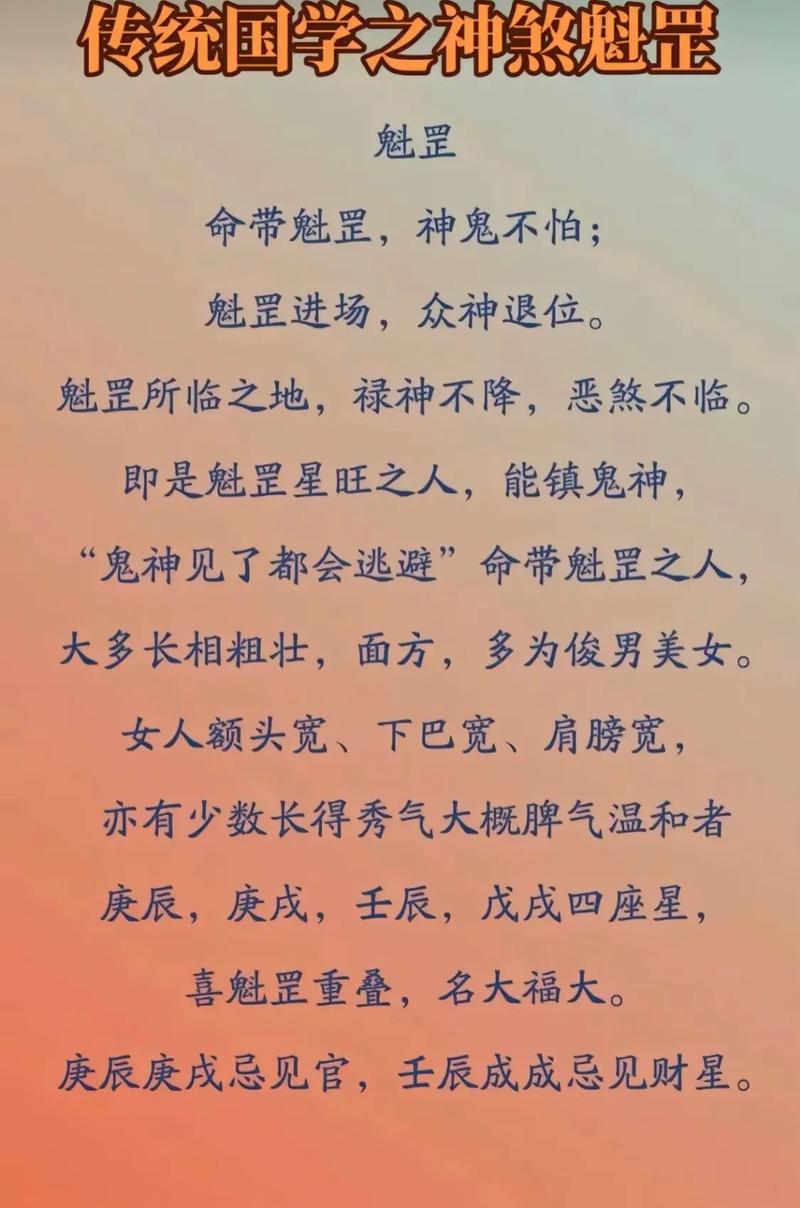 长得帅的人命运如何？为何女性罕见拥有魁罡命格？