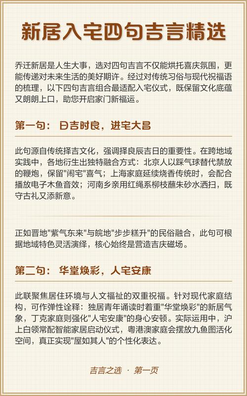 2026年4月11日入宅，这个日子真的吉利吗？有没有什么不吉利的寓意？