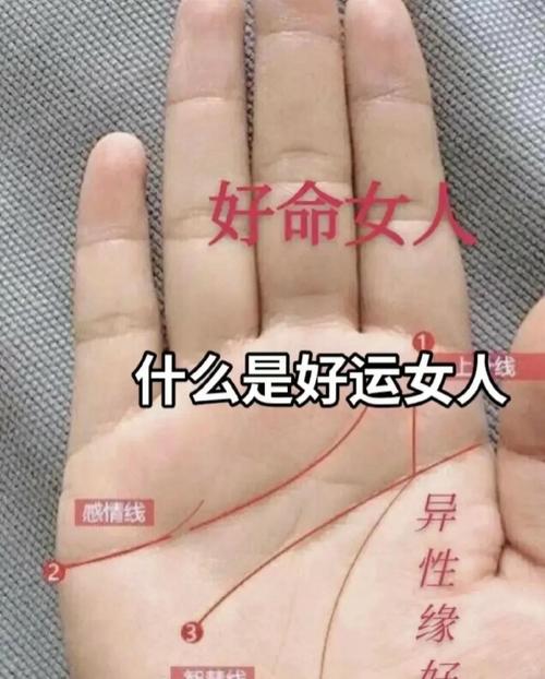 真正的福气命格是哪种命？富贵川字掌女命能带来怎样的好运？