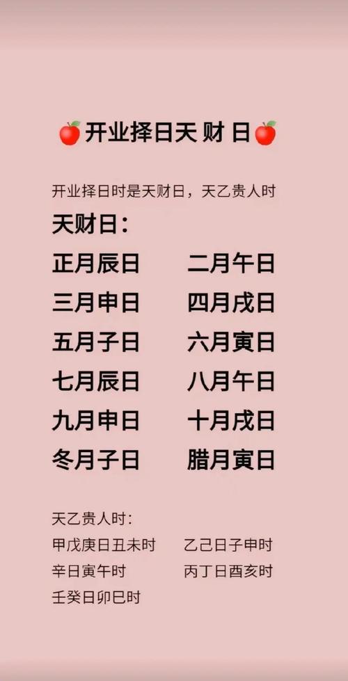 2026年农历二月十七这天可以开市吗？这天开市是否吉利？