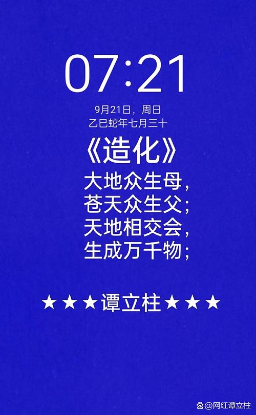 有什么造化就有什么命，造化与命运有何本质区别？