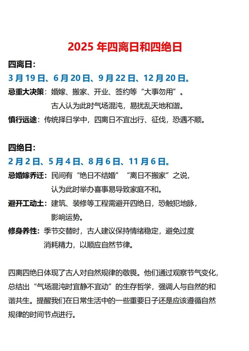 2026年4月6日农历二月十九日分手是否合适，今日分手是否适宜？