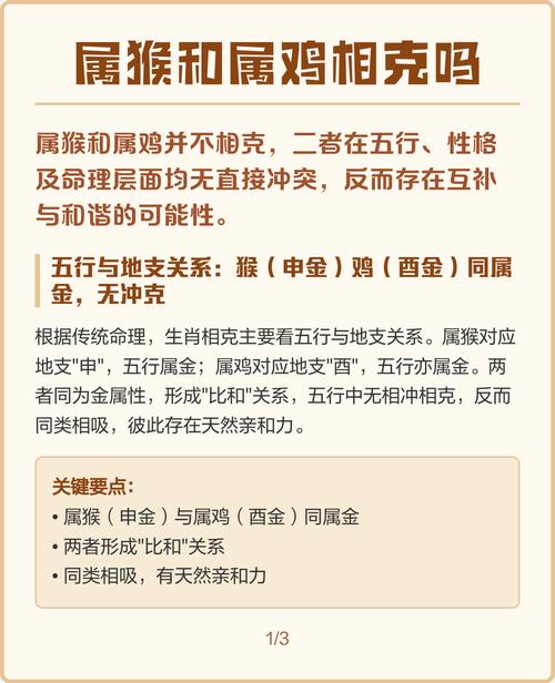 2005年属鸡的五行命理是什么与属猴的命理有何不同？