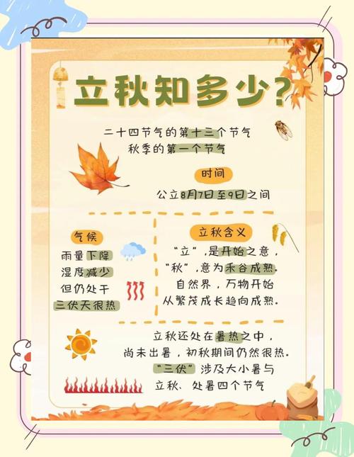 秋天出生的人属于什么命？秋天出生的女孩子性格特点有哪些？