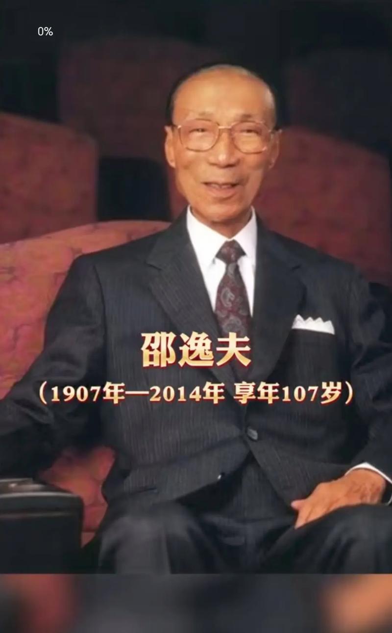 邵逸夫先生是否真的相信风水？