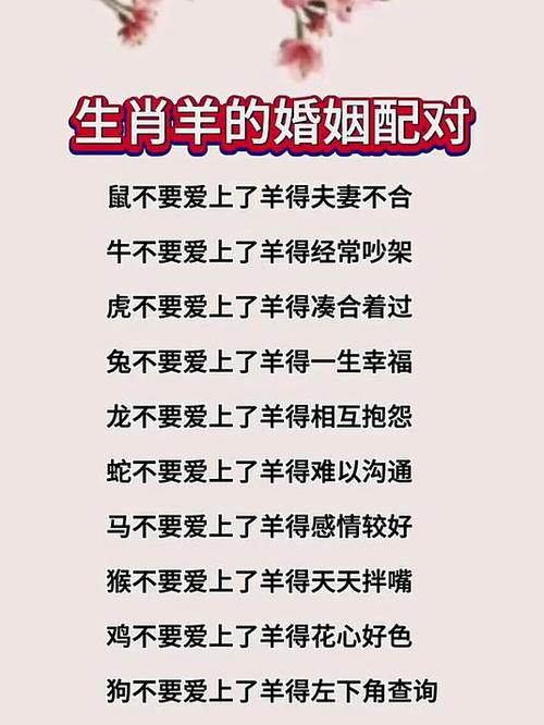 羊老婆的老公命运如何，是不是注定要过上幸福美满的生活呢？