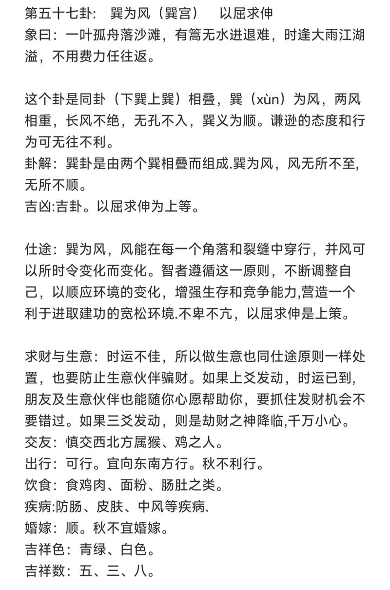 开设风水算卦公司是否违反了相关法律法规？
