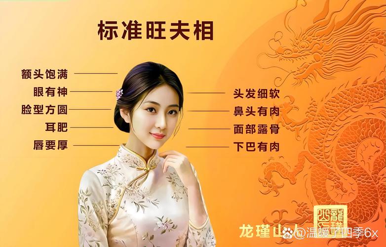 女人面相中哪些特征预示着享福命？一眼就能看出她有福气吗？