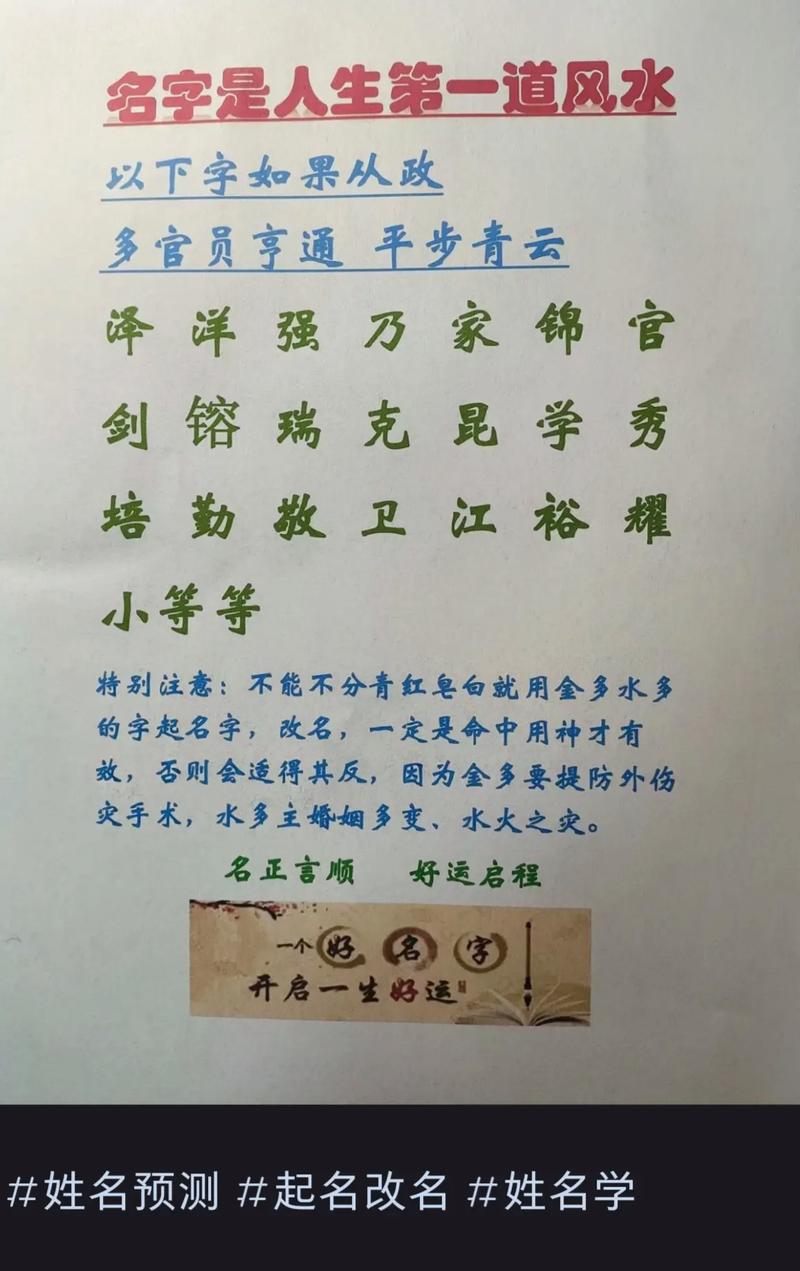 风水上名字可以去掉或更改吗？这样的名字会影响运势吗？
