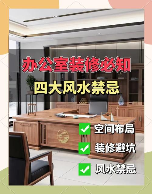 办公室住人会对风水产生哪些具体影响呢？