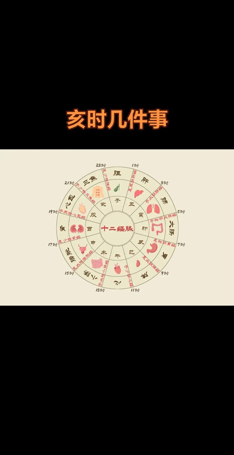 金命女性在亥时需要注意什么？