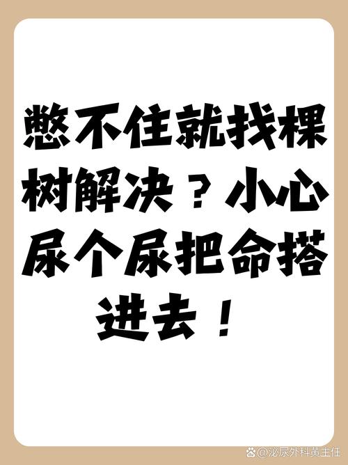 在工地随地小便会影响当地风水运势吗？