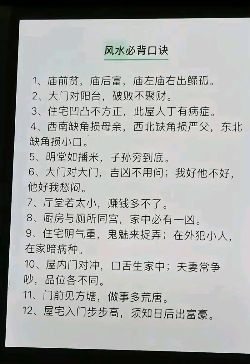 哪种命格的人适合住在庙堂附近，庙前贫庙后富庙左庙右有何含义？