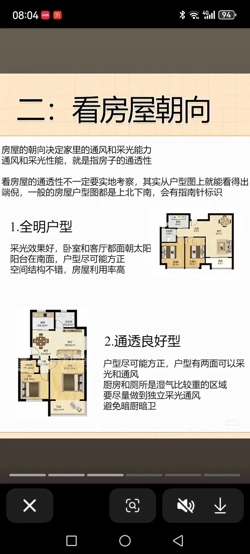 男火命女木命买几楼最合适？火命适合住哪层楼和户型？