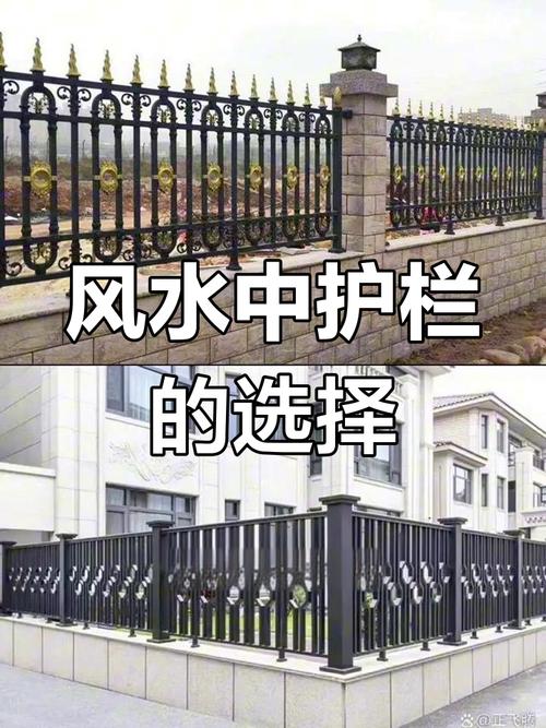 围栏对住宅风水有何具体影响？