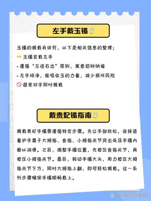 佩戴玉手镯应如何根据命理选择，别人赠送的玉镯可以佩戴吗？