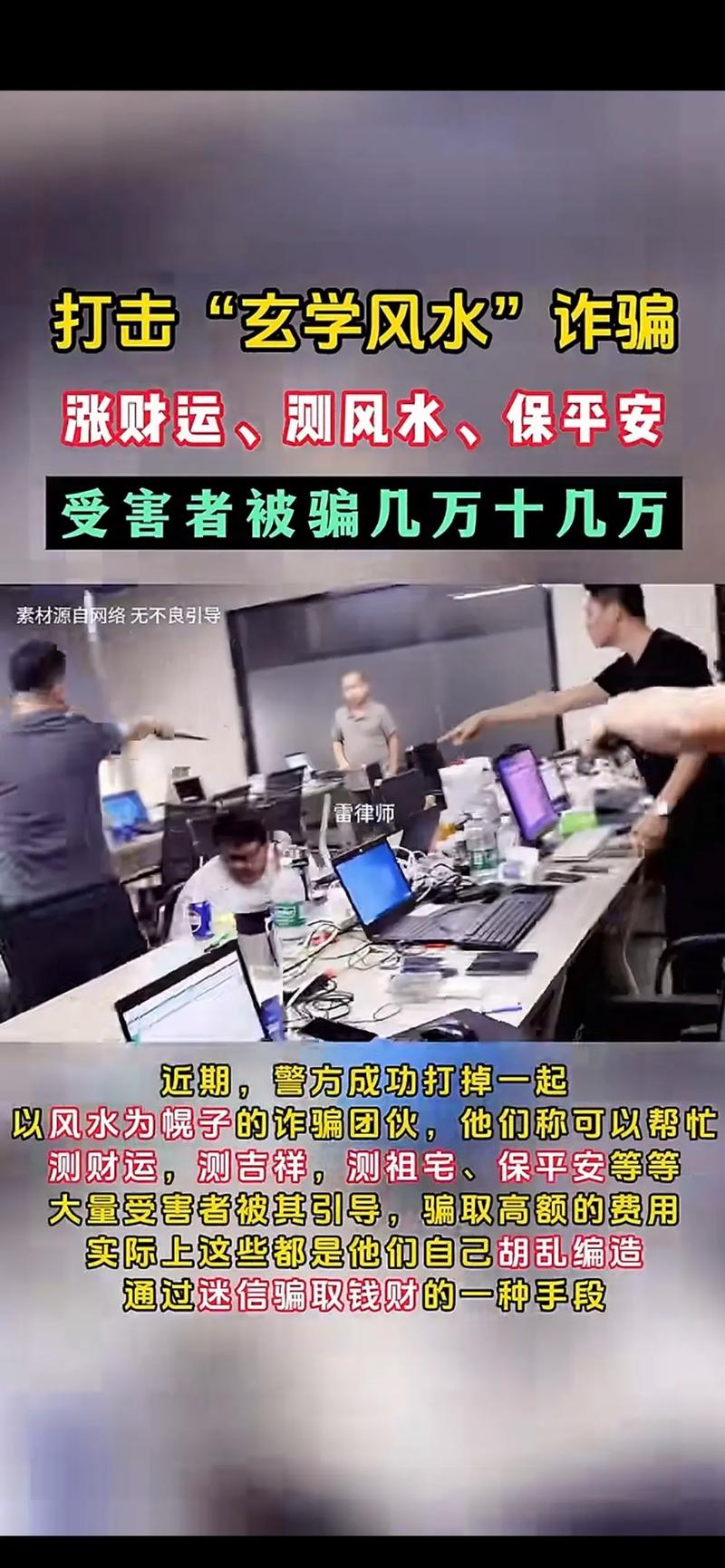 用风水侮辱他人是否构成违法，有法律依据吗？