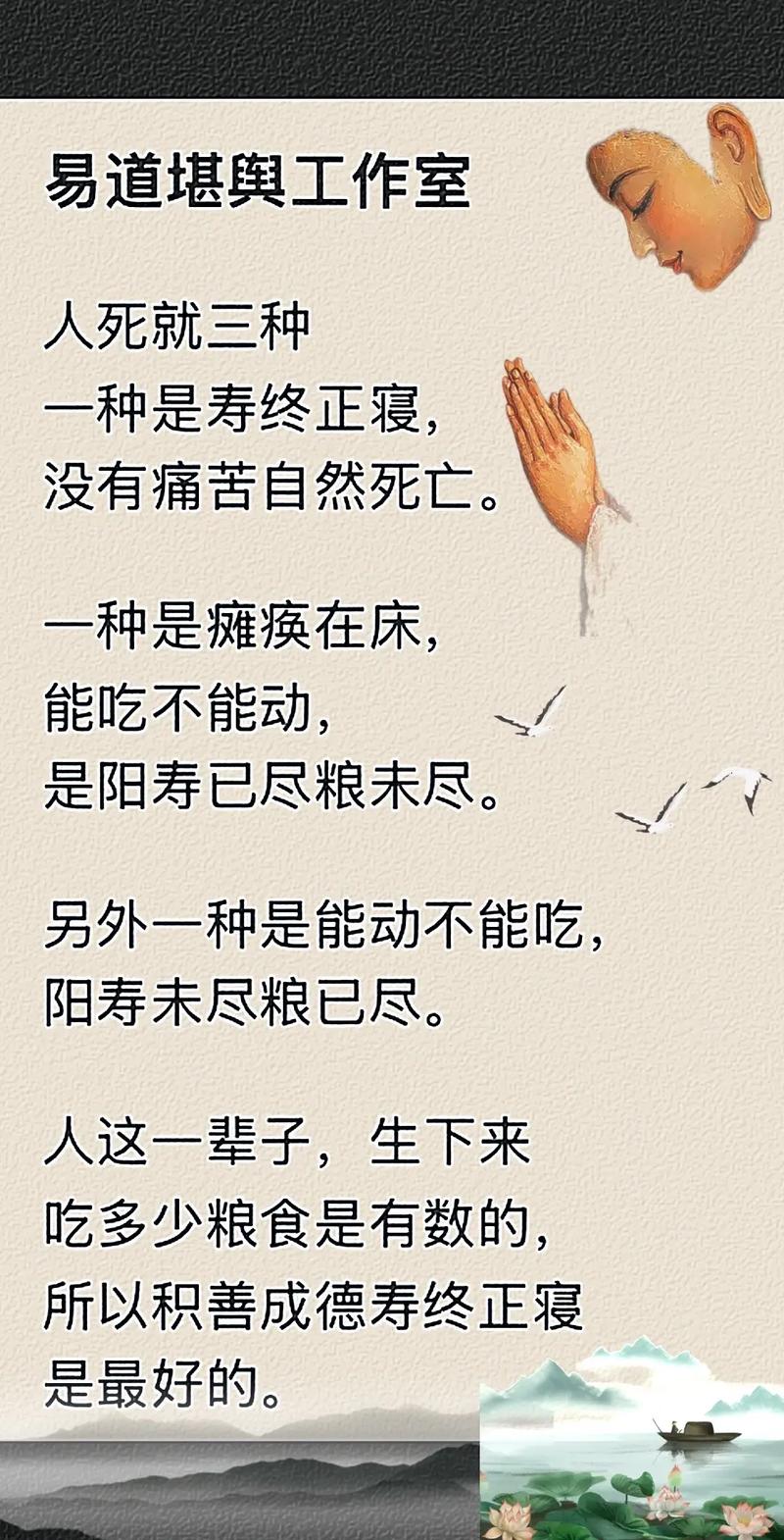 命运安排生病，命好之人有何特殊说法？