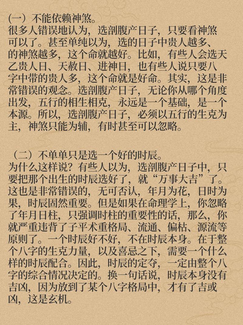 2026年5月11日适合剖腹产吗？这一天是否为剖腹产吉日？