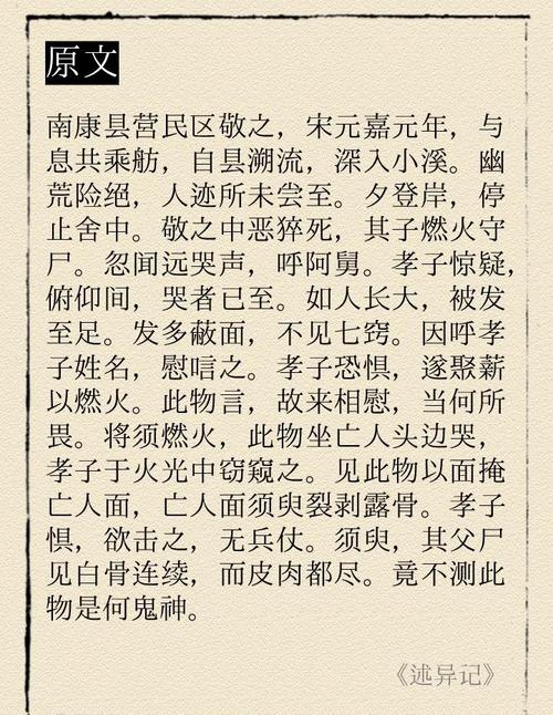 鬼魂能否导致人命丧失，将四处夺命的鬼魂称作何名？