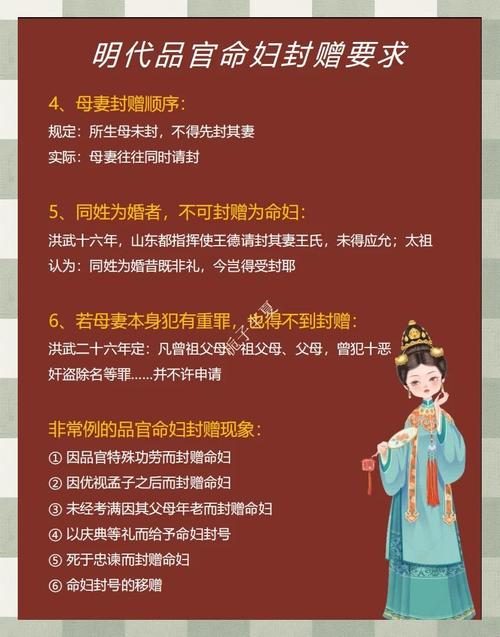 明朝的命妇制度具体是怎样的？明朝制度是否在当时算得上先进？