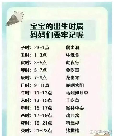 男孩半夜子时究竟是什么命呢？