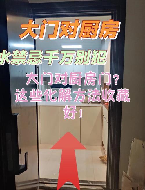 厨房风水对入户是否会产生影响？