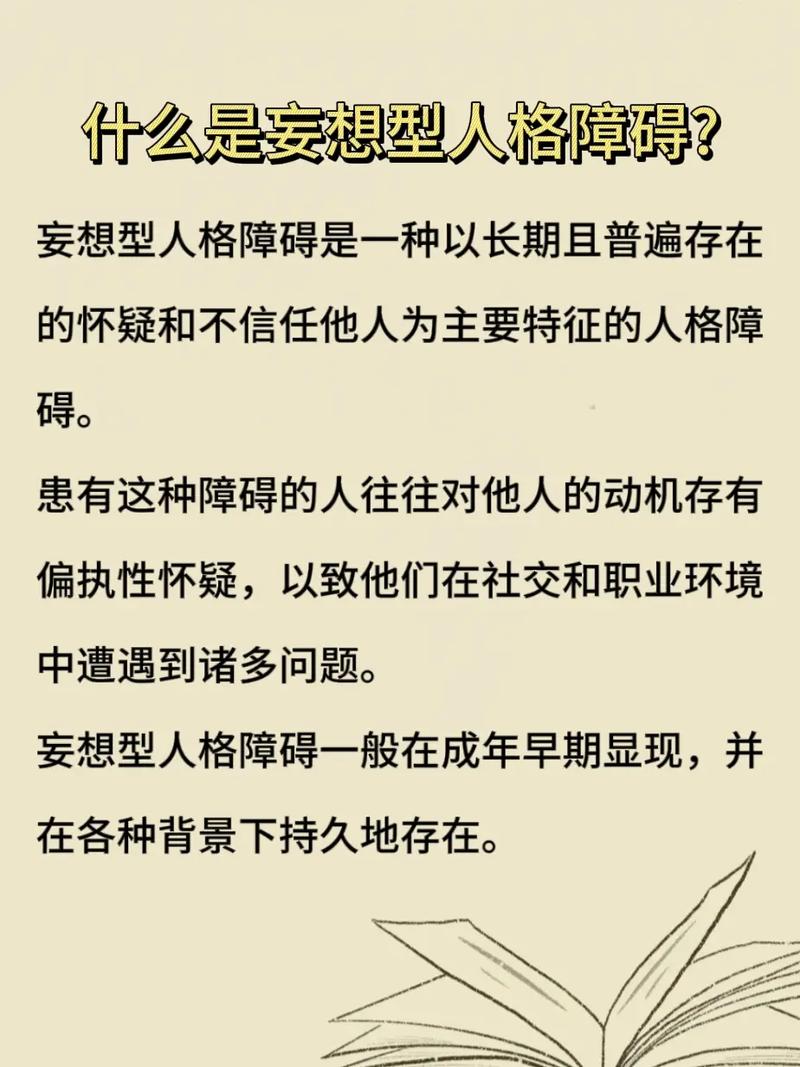 男命疑心病命理特征有哪些？如何疑心病重的心理？