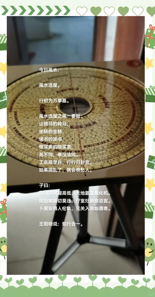 易经风水结合在现实生活中真的那么实用有效吗？