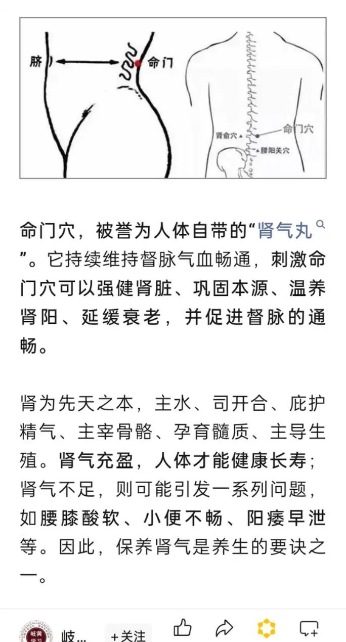 命里咸池入命是什么意思？命门火衰如何调理？