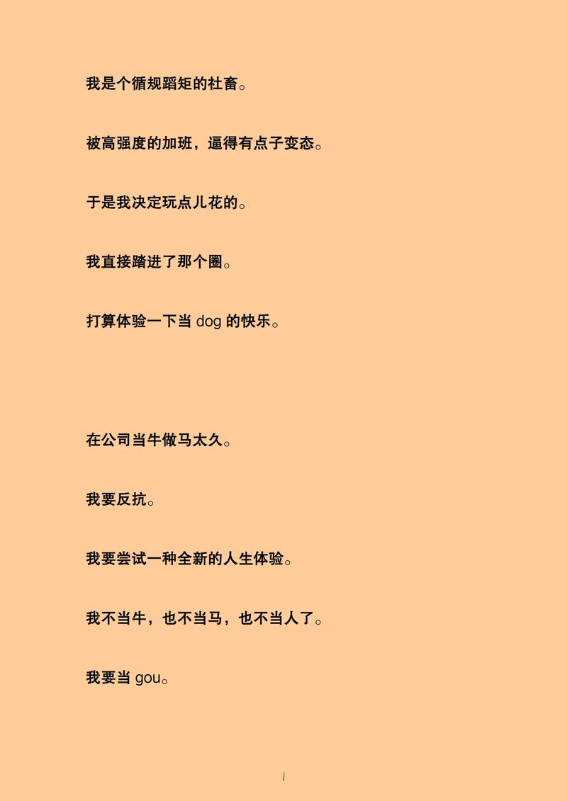 老公的鸳鸯命成什么长尾关键词比较好？