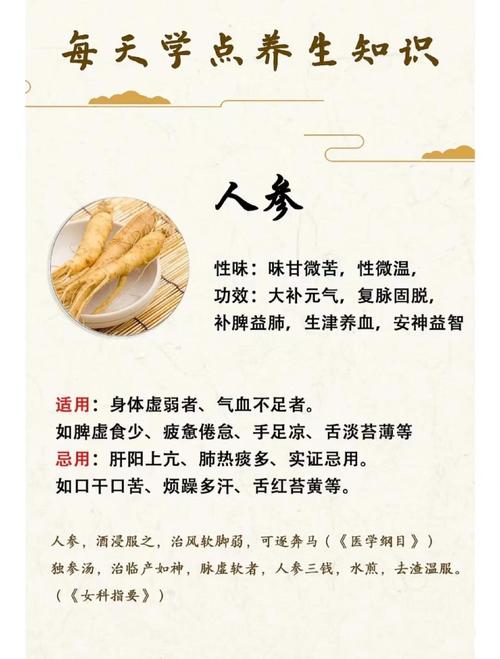 人参风水对健康有益吗？食用安全，是否有毒副作用？
