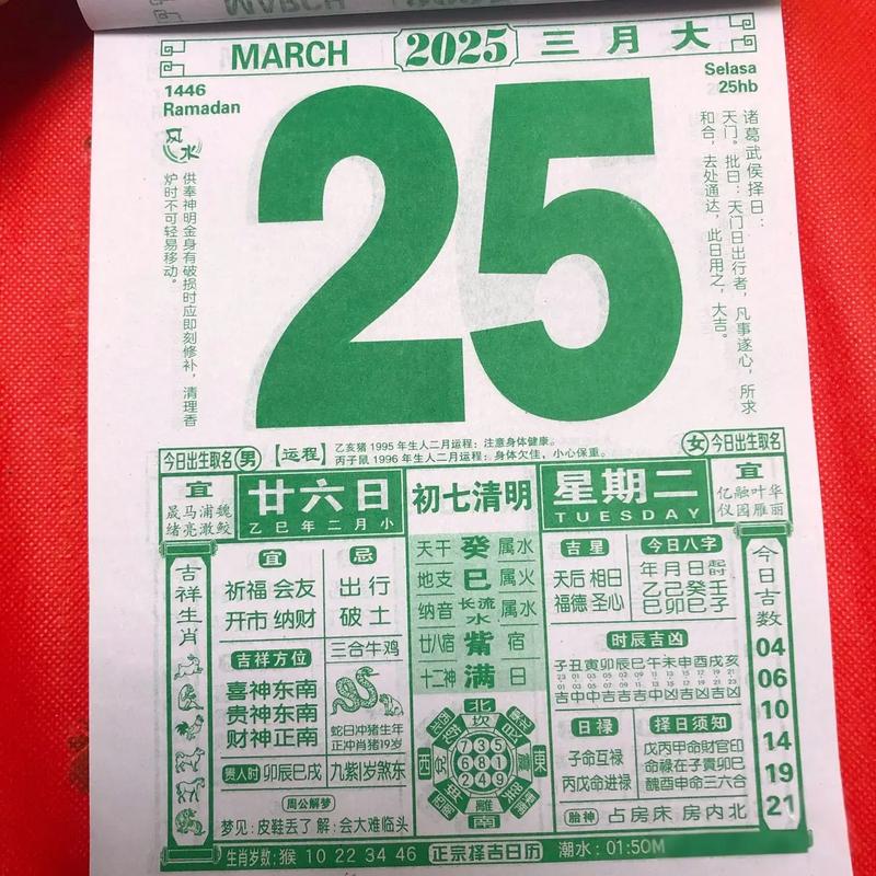 2026年3月25日这天适合进行拆迁吗？黄历上标注是吉日吗？