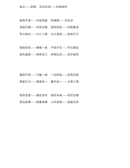 灵命的近义词有哪些？