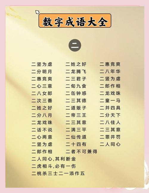 爱什么如命铁什么如山，铁定如山是成语吗？