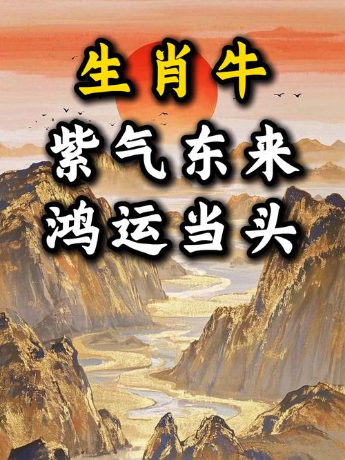 家中养牛风水是否吉利，对家庭运势有正面影响吗？