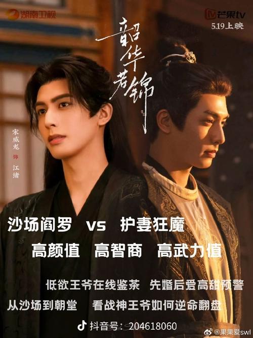 有没有惯与风水学的电视剧呢？