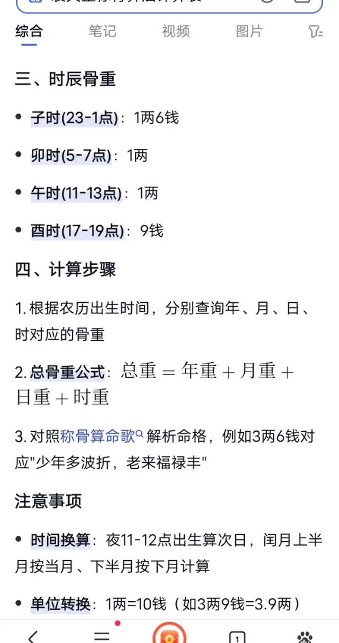 三两八的命是什么命？三两八是哪位转世重生的命运？