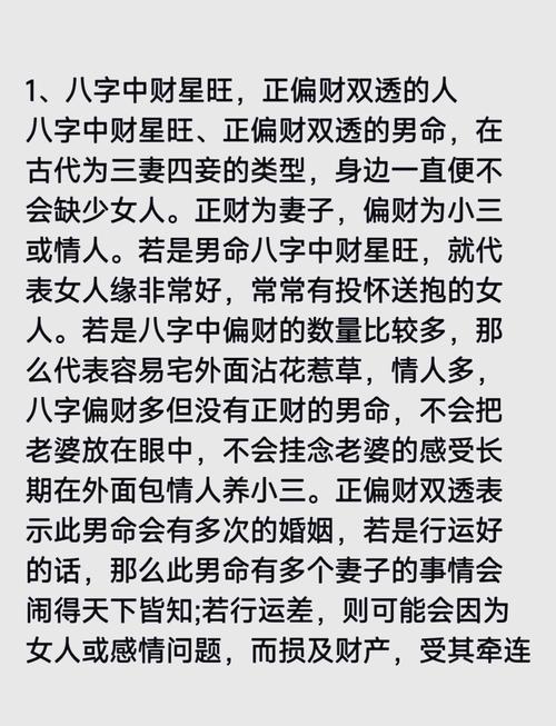 二婚命格男生二婚带男孩男人的可怕命运，真的存在吗？