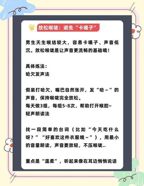 女人男声音的命理如何，女身男声音的人命运是否吉利？