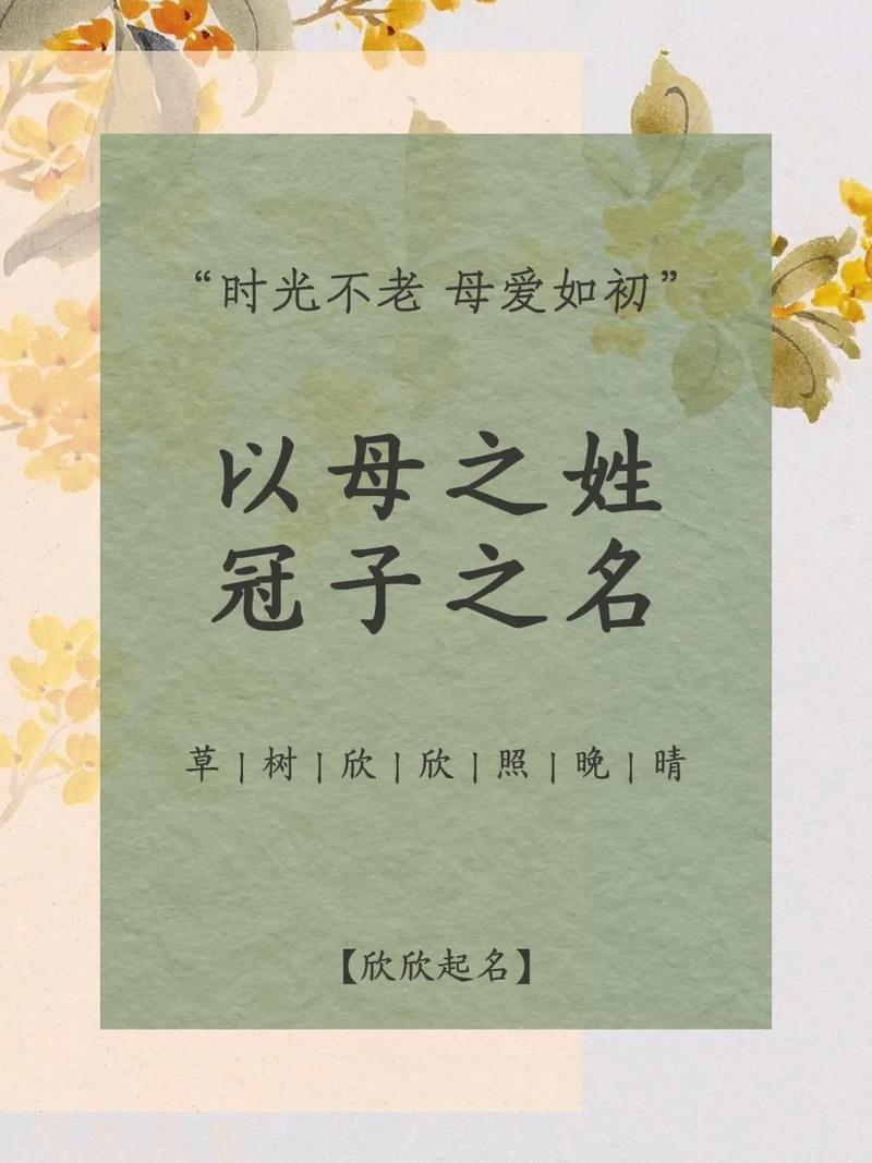 母亲节出生的女孩取什么名字比较好？