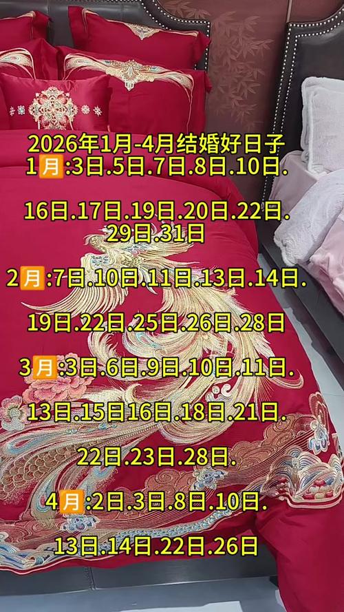 2026年4月13日农历二月二十六下聘礼，几点开始最吉利呢？