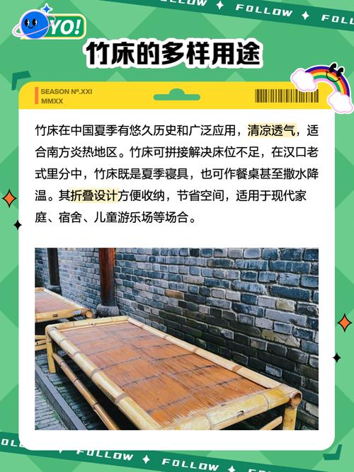 竹子床对家居风水有影响吗？