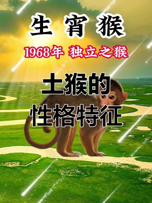 1968年属猴腊月26出生的人是什么命？