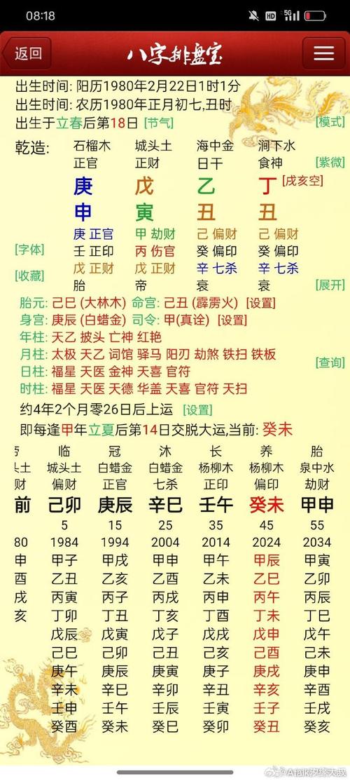 这个时辰命中什么都克不了是不是上等命呢？