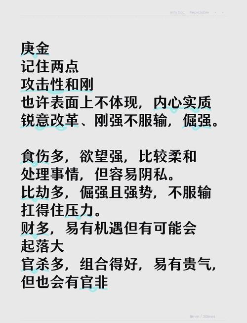 庚申年金命属于哪种金？金命和金命是否可依为一个？