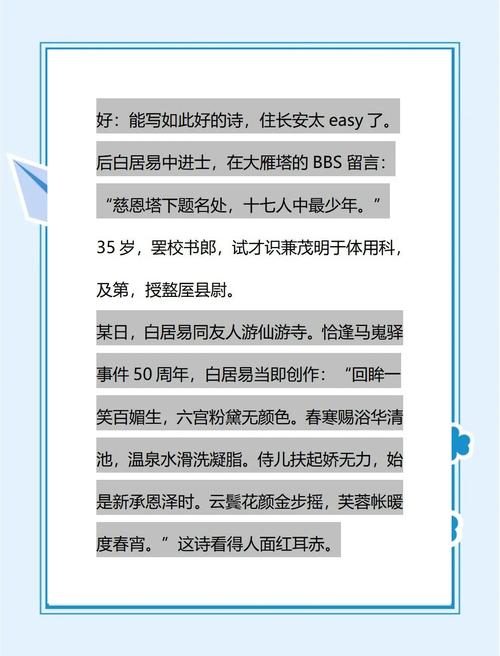 长得白的人是不是拥有某种忒别命运的象征？