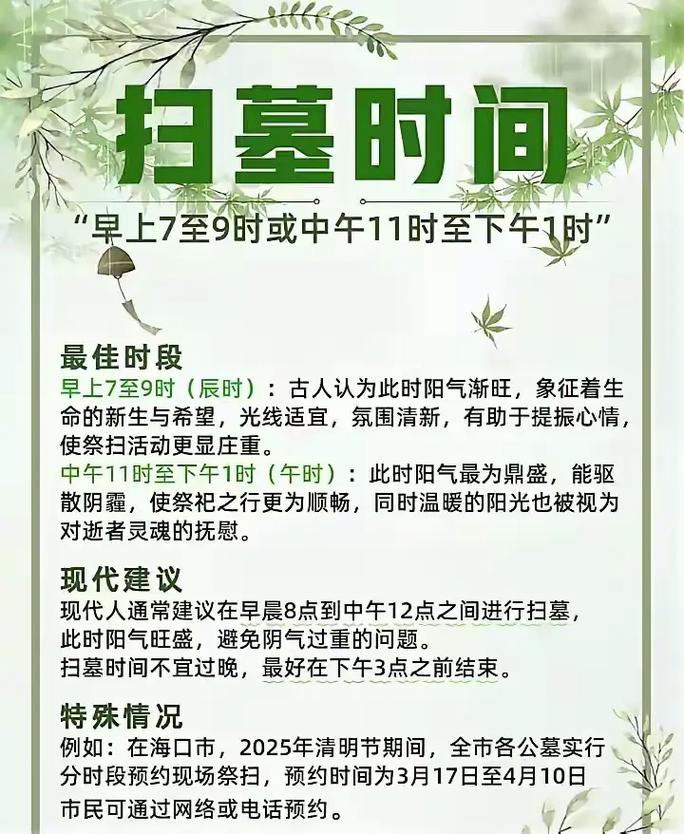 2026年4月24日作为开生坟吉日这一天适合进行开生坟活动吗？