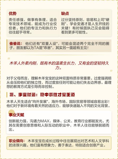 金羊命适合做什么工作？金羊之命的人改行适合什么职业？