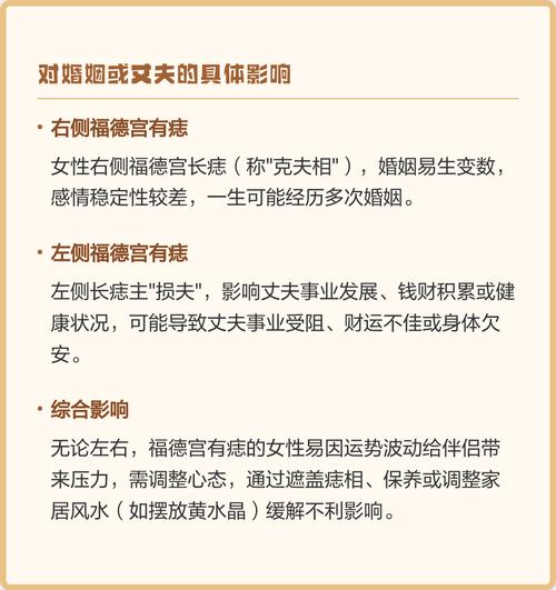 女命福德宫代表什么？福德宫好对女性命运有何积极作用？